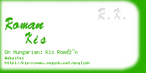 roman kis business card